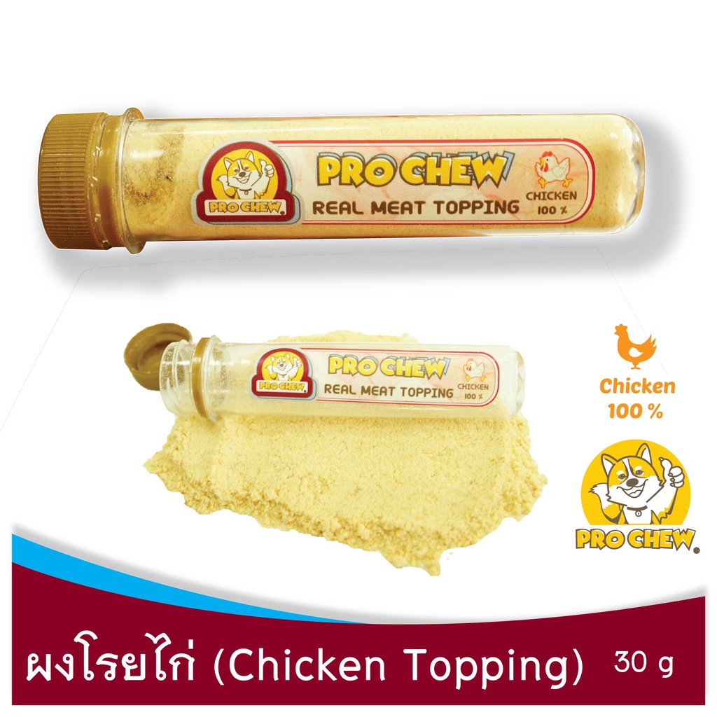โปวชิว ผงโรยอาหารจากเนื้อสัตว์แท้ๆ ปลอดภัยไม่ปรุงรส สำหรับสัตวเลี้ยง PROCHEW Real Meat Topping  for Pets - รูปที่ 2
