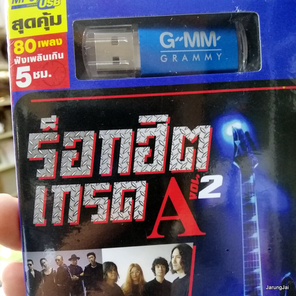 usb ร็อกฮิตเกรด A vol 2 ตามตะวัน num kala three man down lomosonic mp3 usb gmm