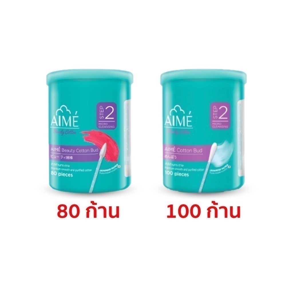 Aime Cotton Bud : เอเม่ คอตตอนบัต x 1 ชิ้น   alyst