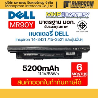 แบตเตอรี่ โน๊ตบุ๊ค Battery Notebook Dell Inspiron 14-3421 15-3521 Series มี มอก.รับประกันคุณภาพ 100 %.