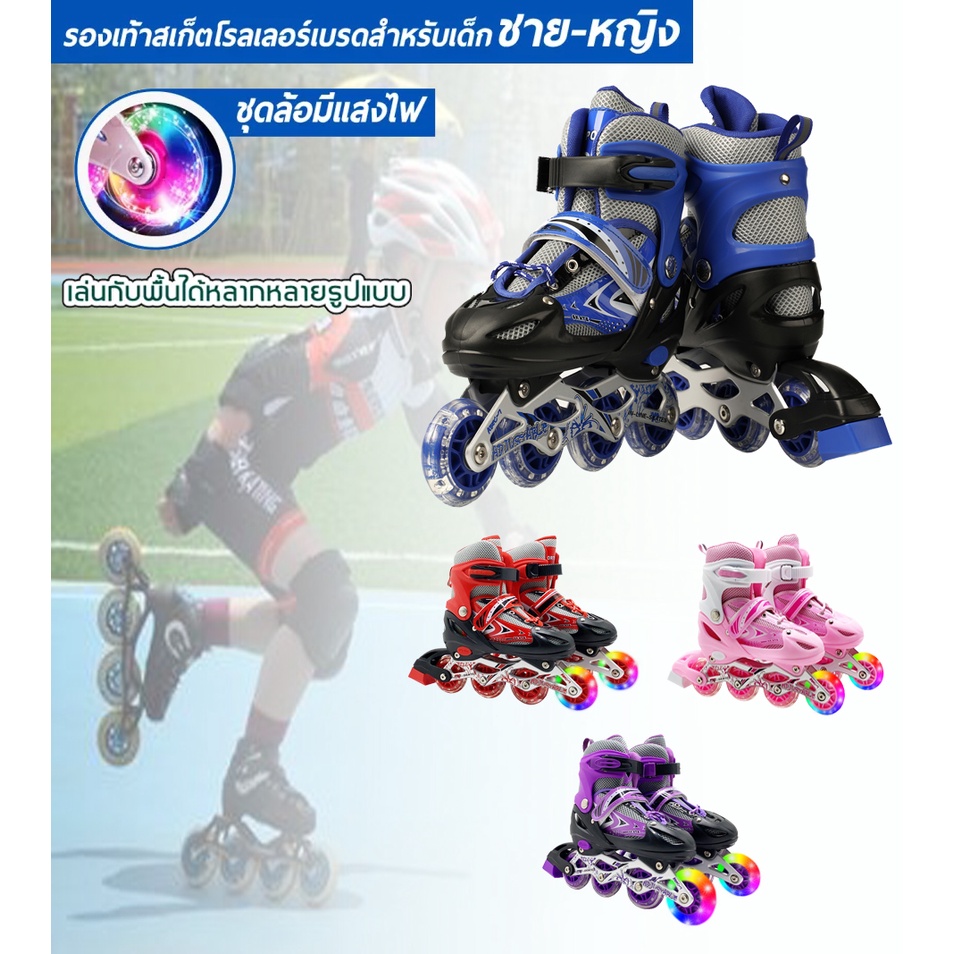 *รองเท้าสเก็ต โรลเลอร์เบลด Roller Skate 136C ของเด็กหญิงและชาย ล้อมีไฟ รุ่น S=27-33 M=34-38 L=39-43