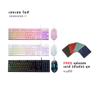 NUBWO Keyboard set ชุดไฟทะลุอักษร Keyboard+mouse combo set SAVITAR NKM 623