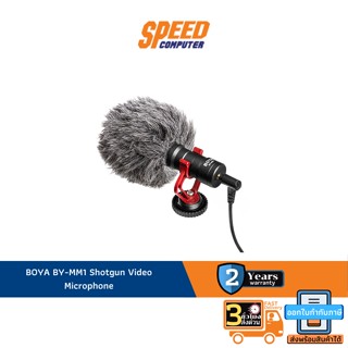 BOYA MICROPHONE BYA-BY-MM1 UNIVERSAL CARDIOD SHOTGUN MICROPHONE By Speed Computer