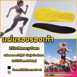 พื้นรองเท้าดูดซับแรงกระแทก เพื่อสุขภาพ ป้องกันอาการปวดเท้า Shoes Insole