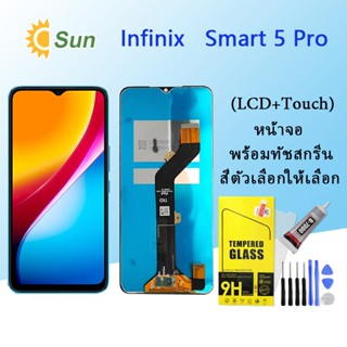 หน้าจอ Lcd Infinix Smart 5 Pro จอชุด จอพร้อมทัชสกรีน จอ+ทัช Lcd Display อะไหล่มือถือ หน้าจอ