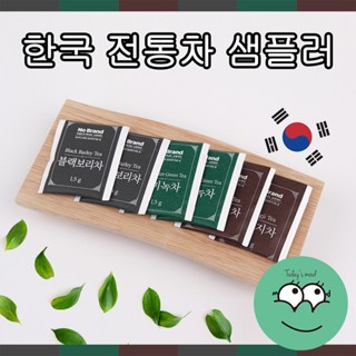 Korean Traditional Grain Tea Random Sampler เครื่องสุ่มตัวอย่างชา แบบดั้งเดิม สไตล์เกาหลี | ถุงชา แบบนุ่มและเผ็ด