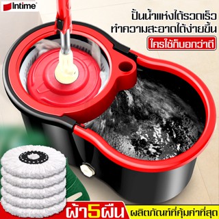 Intime ชุดถังปั่นไม้ม๊อบ ชุดถังปั่นSpin Mop ถังปั่นไม้ม๊อบ ม็อบถูพื้น ไม้ถูพื้นถังปั่นพร้อมขวดใส่น้ำยา แถมผ้าม๊อบ