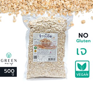 ข้าวโอ๊ต พร้อมทาน มีเบต้ากลูแคน โปรตีน ไฟเบอร์ โอ๊ต Old Fashioned Rolled Oats  Whole Grain  500g