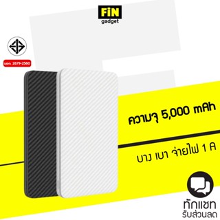 [ส่งฟรีต้องใช้โค้ด] แบตสำรอง Eloop E30 5000 mAh ของแท้ 100% รับประกัน 1 ปี