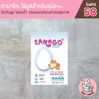 Tamago Mouzze For Dog And Cat.ขนมไข่มูซสุนัข ขนมสัตว์เลี้ยงให้โปรตีนสูง ไขมันต่ำ สุนัขป่วยเป็นโรคไตทานได้