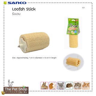 รังบวบ Loofah (SANKO-631)