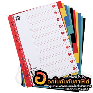 อินเด็กซ์ ELEPHANT PP 1-10 คละสี ตราช้าง No.320 Elephant index dividers จำนวน 1แพ็ค พร้อมส่ง