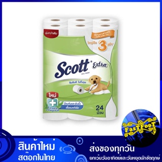 กระดาษชำระ ซุปเปอร์จัมโบ้ ยาว 3 เท่า 24 ม้วน สก๊อตต์ เอ็กซ์ตร้า Scott Extra Toilet paper, super jumbo กระดาษ เช็ดปาก เช