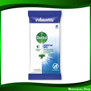 ทิชชู่เปียก ดิสอินเฟคแทนท์ไวพ์ส Wet Tissue Disinfectant Wipes 45 แผ่น เดทตอล Dettol กระดาษ เช็ดปาก เช็ดหน้า เช็ดมือ ชำร