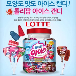 อมยิ้ม Lotte (1กระปุก/60ชิ้น) ลูกอม อมยิ้มlotte หอม หวาน อร่อย อมยิ้มนำเข้าจากเกาหลี นำ้หนักต่อชิ้นอยู่ที่11g.