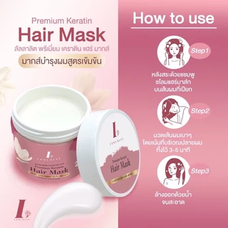 [ลดเพิ่ม 30% ใส่โค้ด INC493LU ]ลัลลาลิต พรี่เมี่ยม เคราติน แฮร์ มากส์บำรุงเส้นผมสูตรเข้มข้น