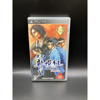 แผ่นแท้ [PSP] Fu-un Shinsengumi Bakumatsu-den Portable Japan Original โซนญี่ปุ่น