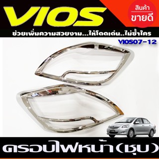 ครอบไฟหน้า ฝาไฟหน้า 2ชิ้น วีออส Toyota Vios 2007 2008 2009 2010 2011 2012 ใส่ร่วมกันได้ทุกปี A