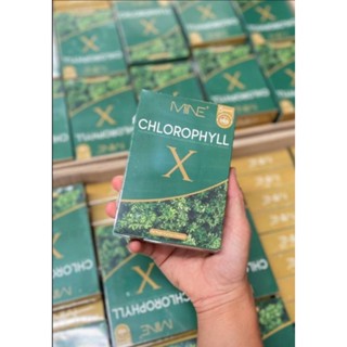 Mine Chlorophyll X : ผลิตภัณฑ์เสริมอาหาร คลอโรฟิลล์ เอ็กซ์ (ตรา มายน์) 1 กล่อง มี 5 ซอง