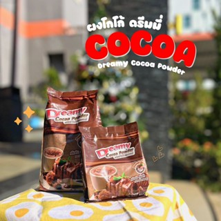 ผงโกโก้ ตรา ดรีมมี่  Dreamy Cocoa Powder