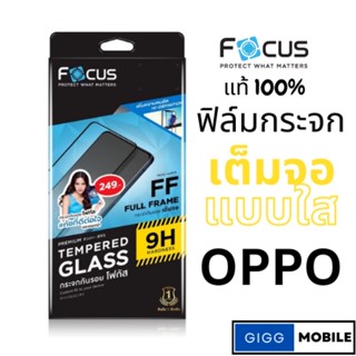 Focus ฟิล์มกระจกเต็มจอ OPPO Reno 7 Pro 5G 7Z / Reno6 5G / Reno5 / Reno 4 / Reno 2F/Reno2/F7/F9/A3s/A18/A38/A15/A76 A92