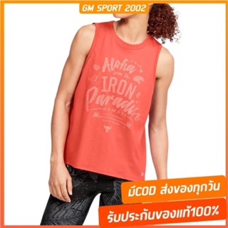 พร้อมส่ง+มีปลายทาง ✅ UNDER ARMOUR UA Womens Project Rock Aloha Tank 1355713-820 เสื้อแขนกุด ออกกำลังกาย เทรนนิ่ง