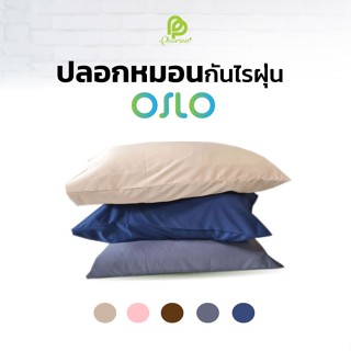 OSLO Pillow case ปลอกหมอนกันไรฝุ่น สำหรับหมอนยางพารา Microsoftex