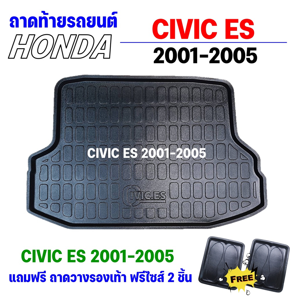 ถาดท้ายรถยนต์ เข้ารูป  CIVIC ES 2001--2005 ถาดท้ายรถHONDA