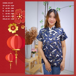 210-07 เสื้อคอจีนสีกรมท่าลายนกกระเรียน ผ้าแคนวาส เสื้อตรุษจีน ตรุษจีน คอจีน สีน้ำเงิน สีแดง