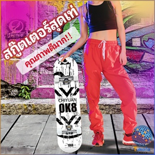 Tmala สเก็ตบอร์ด ทนทาน สไตล์สปอร์ตสวยงาม สกู๊ตเตอร์ สี่ล้อ Skate board