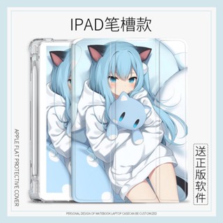 Nekobane Shizuku เคสไอเเพด พร้อมถาดใส่ปากกา air 1/2/3/4/5 mini 6 เคส 10.2 gen 7 8 9 cover pro11 gen10 2022 case pen slot