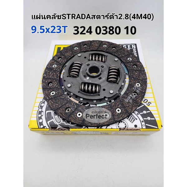 แผ่นคลัช มิตซู STRADA2.8(4M40)9.5x23T รหัส:324 0380 10LUKแท้