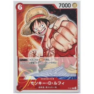 One Piece Card Game [P-001] Monkey.D.Luffy (Promo)