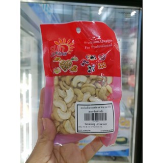 ซันเกรนส์ มะม่วงหิมพานต์เกรด WS 100 กรัม