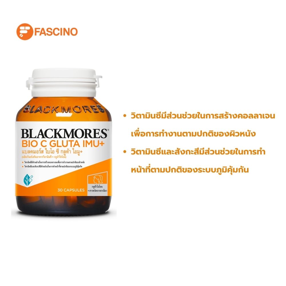 BLACKMORES BIO C GLUTA IMU+ แบลคมอร์ส ไบโอ ซี กลูต้า ไอมู+ (ผลิตภัณฑ์เสริมอาหารวิตามินซี + กลูต้าไธโอน) (30 แคปซูล) - รูปที่ 2