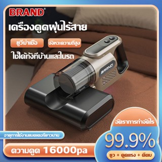 【ดูดฝุ่น กำจัดไร 2 in 1】BRAND เครื่องดูดฝุ่นขนาดเล็ก ดูดฝุ่นแบบพกพาไร้สาย เล็ก แบบมือถือ 16000Pa ที่ดูดฝุ่นในรถ ภายในบ้า