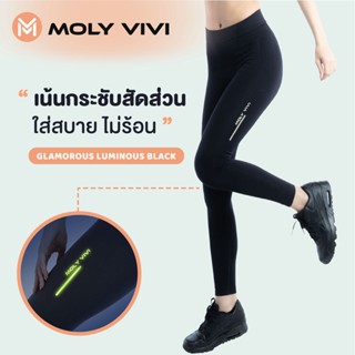 กางเกงออกกำลังกาย กางเกงเลกกิ้งขายาว สีดำ Moly vivi Glamorous luminous black (G1) GOLD/Moly vivi leggig Classic black (J