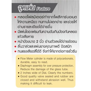 เกจ์ปรับแรงดันลมซีโอทู SUMO เกจ์ซีโอทู​ CO2​ REGULATOR เกจ์ CO2 เก ซีโอทู/b