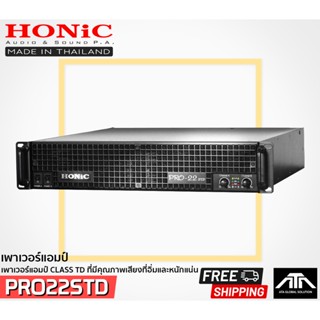 เพาเวอร์แอมป์ HONIC PRO-22STD มีกำลังขับ 2x2,400 WRMS ที่ 8 Ohm เหมาะกับงาน PA ทุกขนาดโดยเฉพาะระบบใหญ่ๆ honic pro22