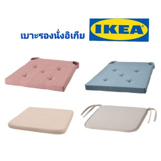 IKEA,แท้,เบาะรองนั่ง,เบาะรองเก้าอี้,อิเกีย,แผ่นรองนั่ง,ที่รองนั่ง,อิเกีย,อีเกีย,มีเก็บเงินปลายทาง,JUSTINAยูสทิน่า,อิเกีย