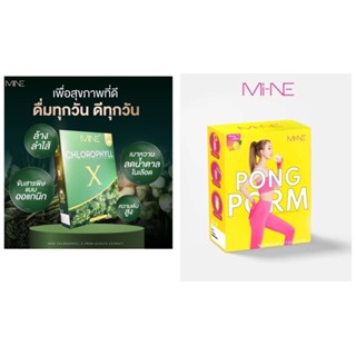 ผงผอม มายมิ้นท์ Pongpom MI-NE PONGPOM by mymin naraคลอโรฟิลล์ MINE CHLOROPHYLL X มายพลัส คลอโรฟิลล์มายมิ้น ง