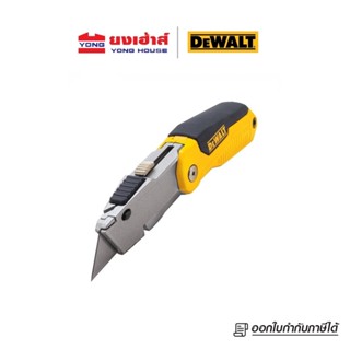 DEWALT มีดงานช่าง มีดพับ มีดเปลี่ยนใบได้ พร้อมใบมีด 3 ใบมีด รุ่น DWHT10035-0 DWHT10035 มีด B 3253560100353