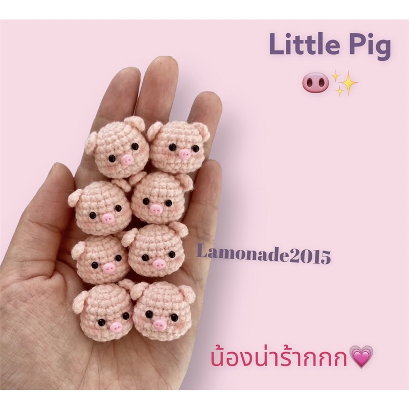 piglet Keychain พวงกุญแจหมูน้อย น่ารักพวงกุญแจ ไหมพรมถัก