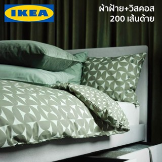 ANGSNEJLIKA ปลอกผ้านวมและปลอกหมอน 3.5/5/6ฟุต สีเขียวขี้ม้า ปลอกผ้านวม ปลอกหมอน IKEA อีเกีย