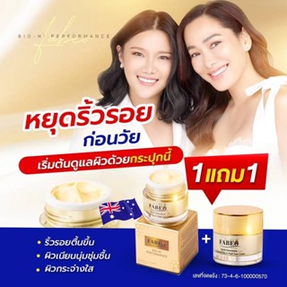 🐝ของแท้ 100% Fabeo 1แถม1🎉ครีมนมผึ้งรกแกะ🐑บอกลาฝ้า หนา กระฝังลึก ตัวช่วยดีๆ กู้หน้าพัง ปัญหาหน้าแห้ง สิวเยอะ