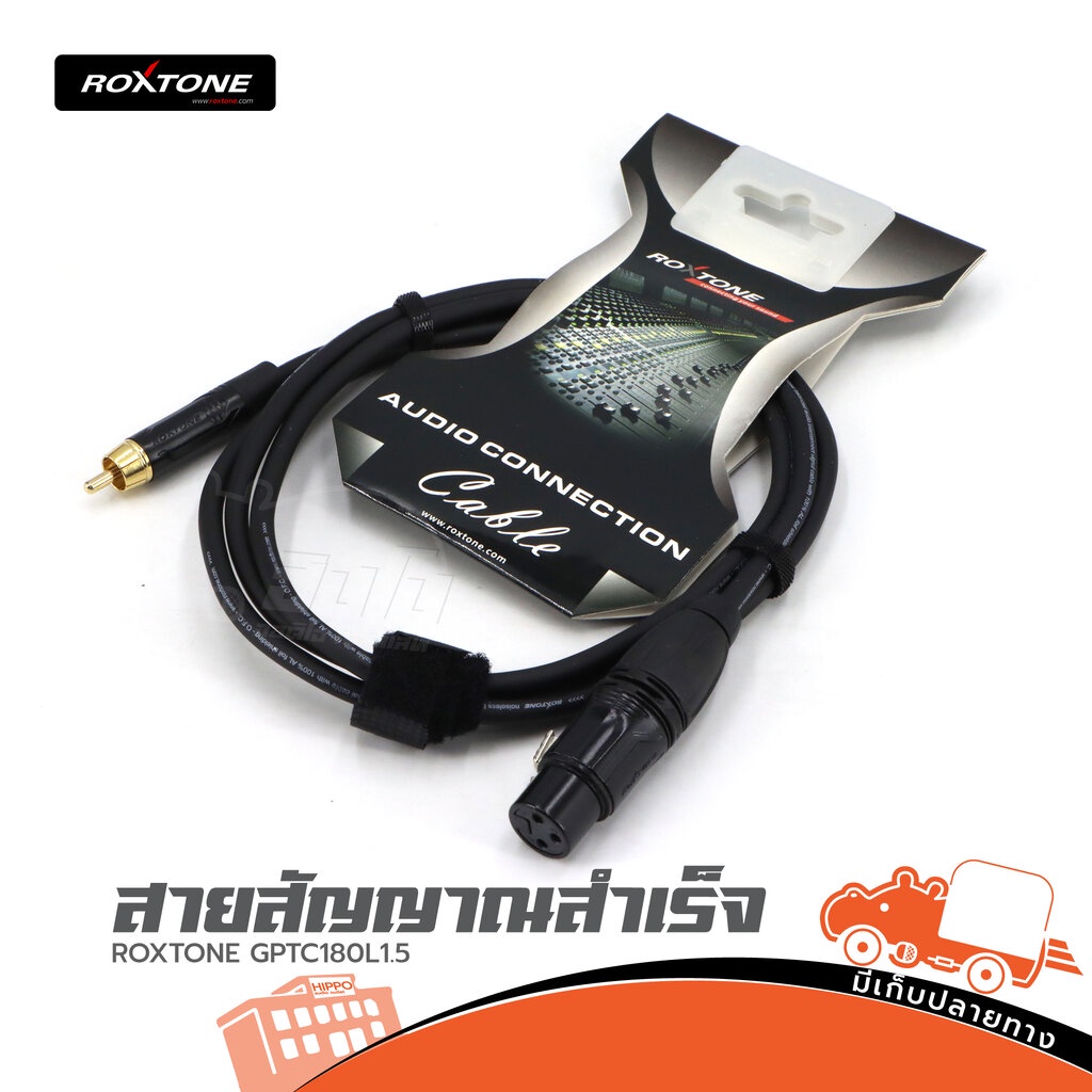 สายสัญญาณสำเร็จรูป ROXTONE RCA XLR ตัวเมีย ยาว 1.5 เมตร ของแท้ ส่งไว (ใบกำกับภาษีทักเเชทได้เลยค่ะ) ฮ