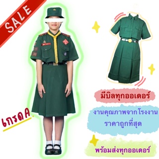 💚 มีบิลให้ทุกออเดอร์ 💚ชุดนักเรียน ชุดเนตรนารี เสื้อนักเรียนหญิง