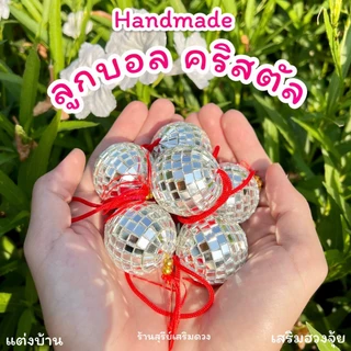 ลูกบอลกระจก 🪩 ลูกแก้วคริสตัล 🌈เกรดA+✨ลูกบอลดิสโก้ Mirror Ball 2/3/4/5/7/10/12 นิ้ว บอลคริสตัล ตกแต่งบ้าน ซินแสไช้
