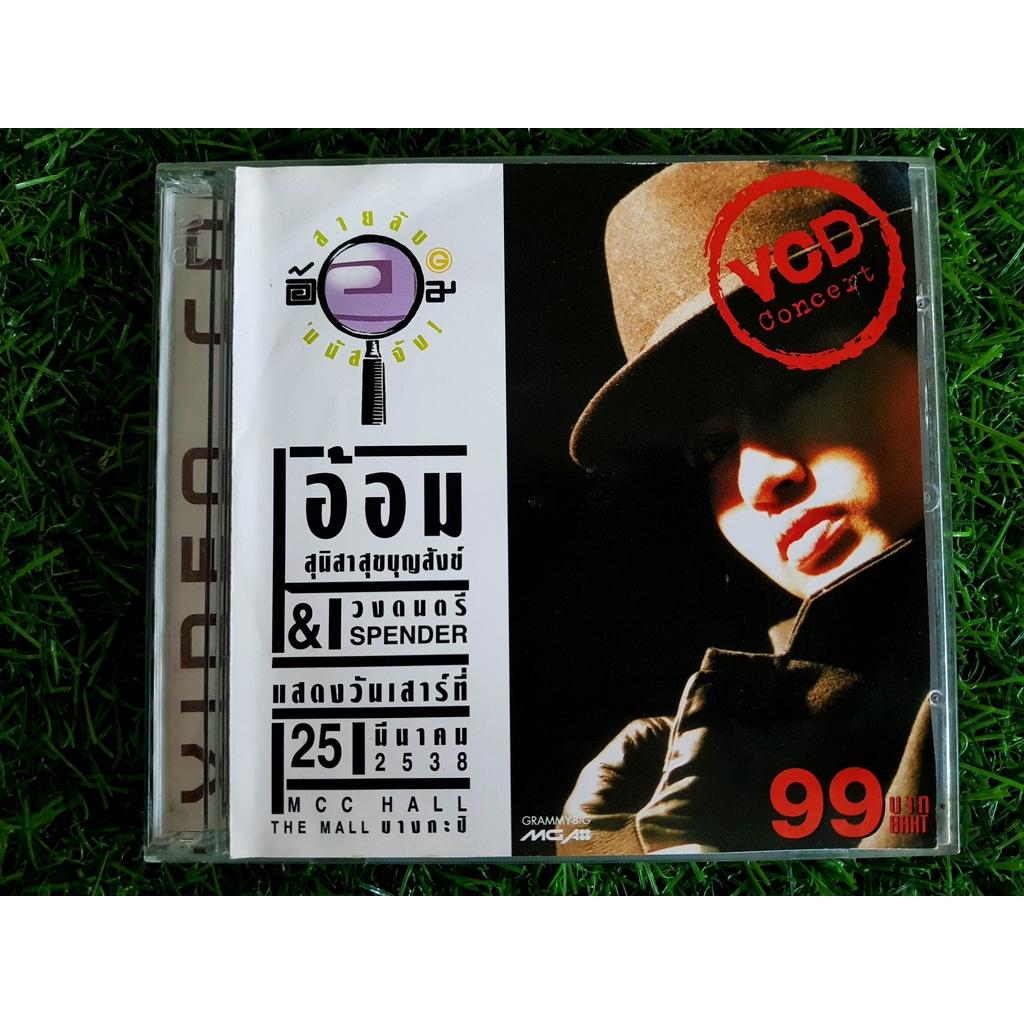 VCD (แผ่นที่ 2 มีรอยร้าว เปิดได้ปกติ) อ้อม สุนิสา สุขบุญสังข์ วงดนตรี SPENDER ปี 2538