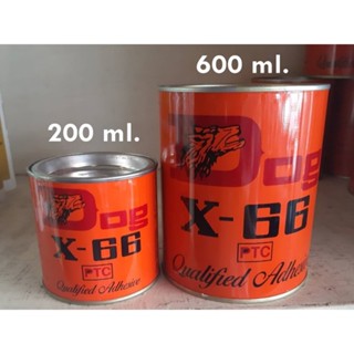 กาวยางตราหมา Dog X-66 ขนาด 200 ml. และ 600 ml. กาวอเนกประสงค์ เนื้อเหนียวยึดเกาะดี